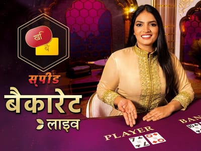 Hindi Speed Baccarat A thumbnail
